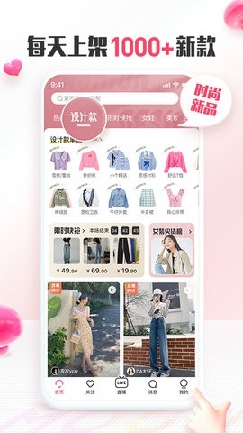 蘑菇街服装搭配app 截图