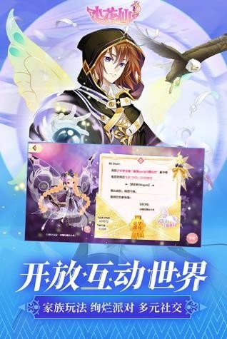 4399小花仙游戏 截图