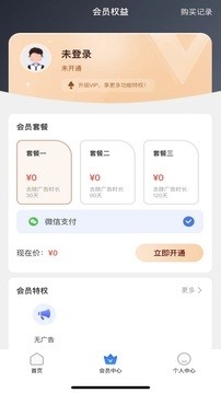 停课铃app 截图