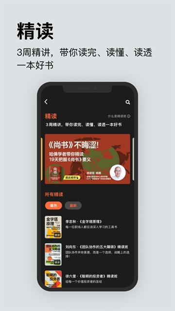 湛庐阅读 截图