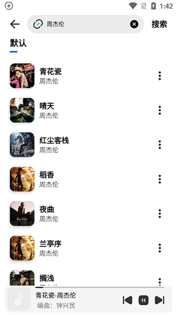 奇酷星球音乐 截图