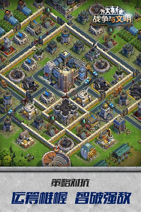战争与文明破解版 截图
