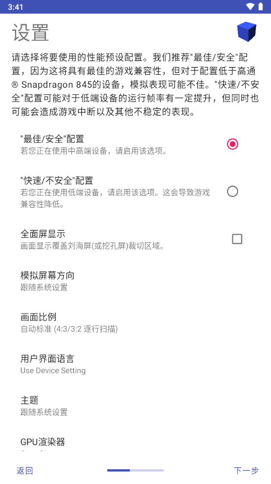 以太PS2模拟器 截图