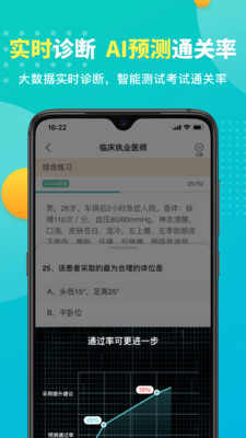 易考必过app 截图