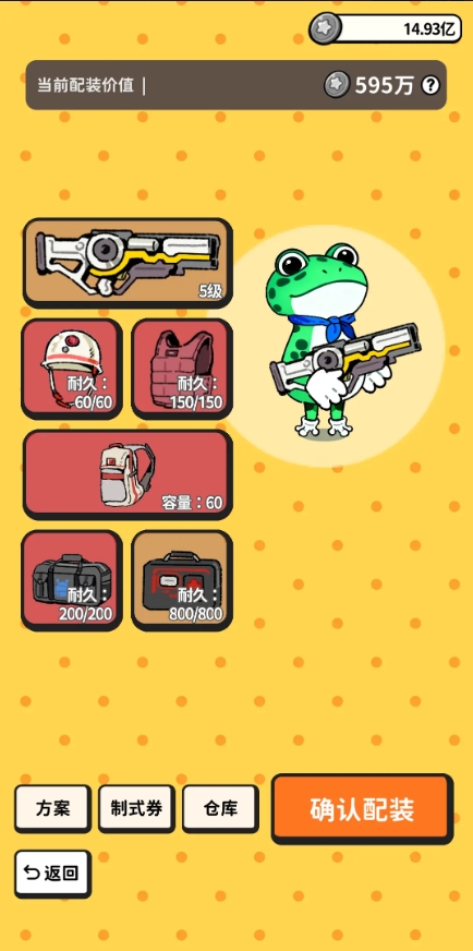 搜打撤模拟器 截图