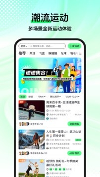 趣动Will Go 截图