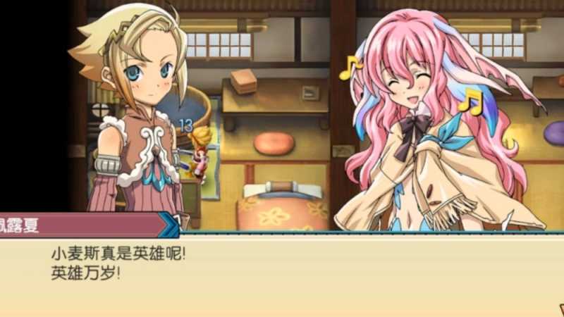 符文工房3 截图