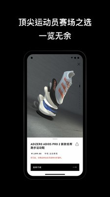 adidas 截图