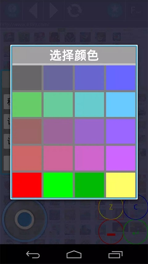 新flash游戏播放器 截图
