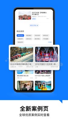喔图闪传app 截图