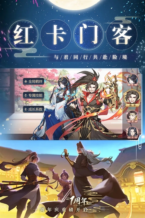 神都探奇 截图