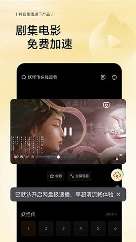 悟空浏览器 截图