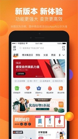 好衣库app 截图