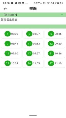 温州医科大学附属第一医院最新版本 截图