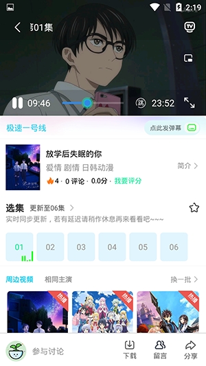 猫狗影院app 截图