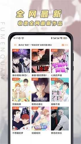 jk漫画app 截图