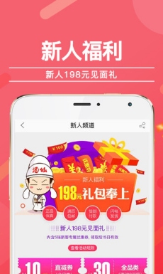酒仙网app 截图