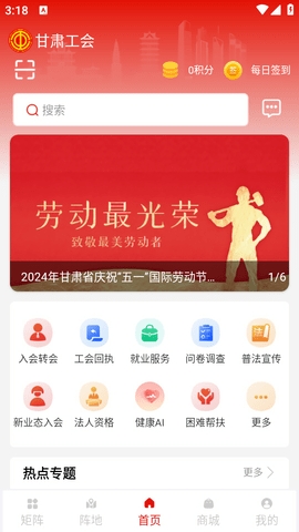 陇工惠 截图