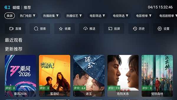 影视工厂TV 截图