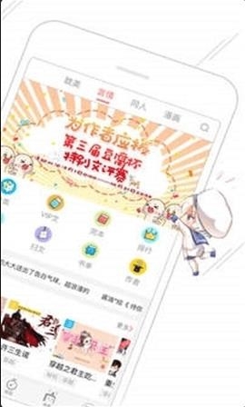 豆腐漫画 截图