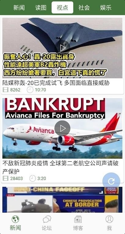 wenxuecity文学城app 截图