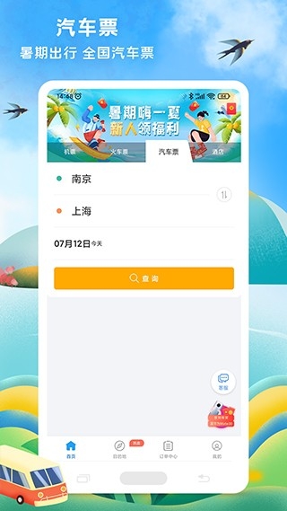 114票务网 截图