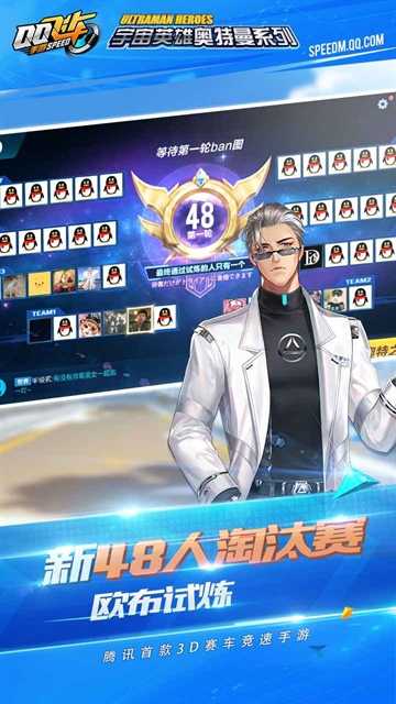 qq飞车手游版体验服 截图