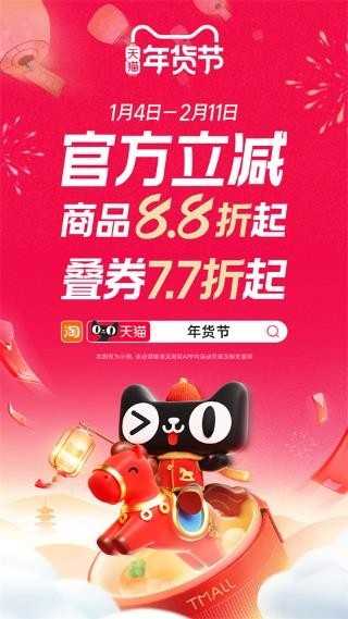 淘宝逛逛app 截图