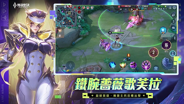 传说对决官方正版 截图