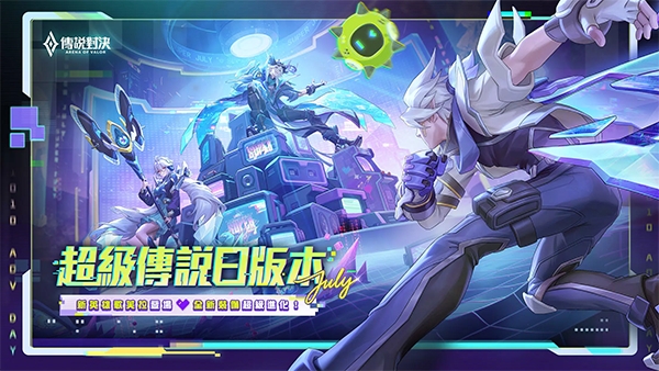 传说对决官方正版 截图