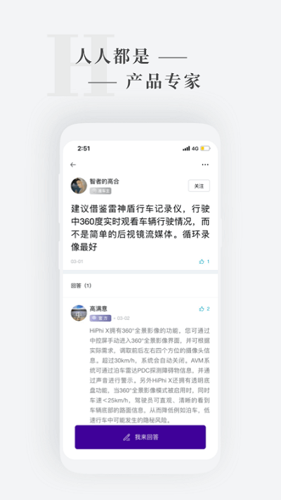 高合HiPhi官方版 截图