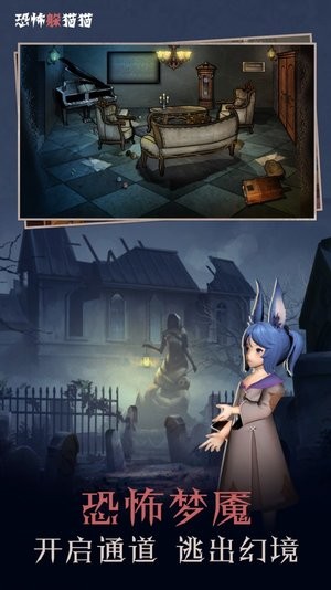 像素躲猫猫 截图