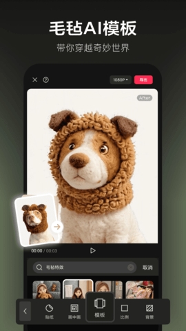 剪映小视频制作软件 截图