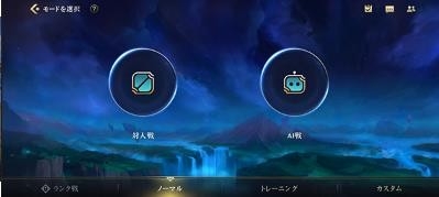 英雄联盟手游美服 截图