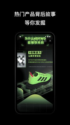 adidas 截图
