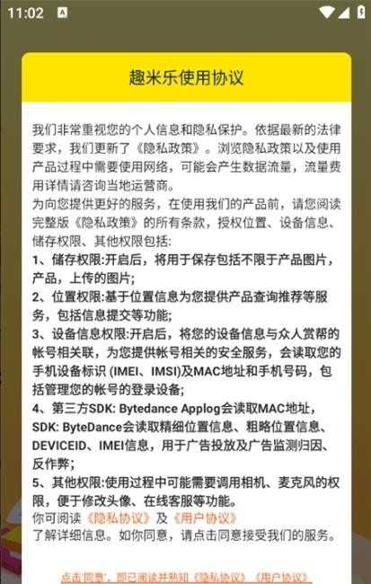 趣米乐短视频 截图