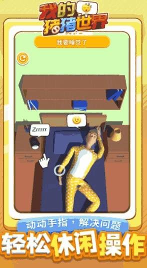 我的猪猪世界 截图