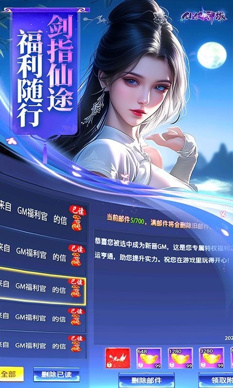 仙侠神域破解版 截图