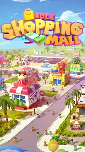 闲置商业街 截图