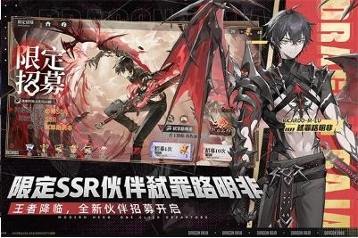 龙族卡塞尔之门 截图