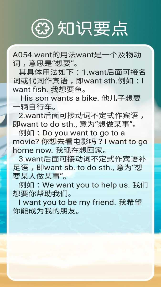 清华版英语二上 截图