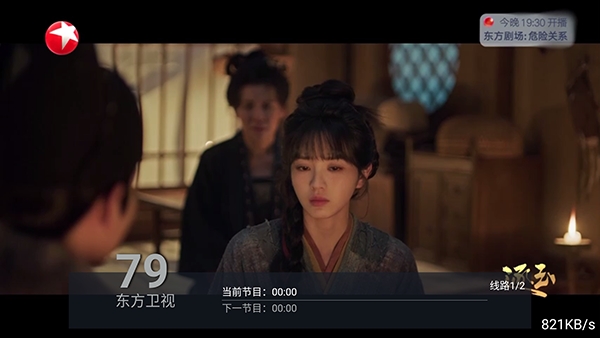 数字电视免费版 截图