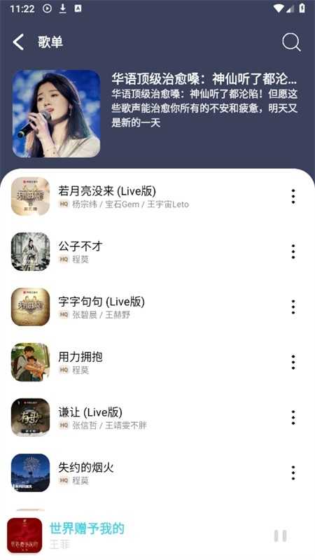 OI音乐（小鬼音乐） 截图