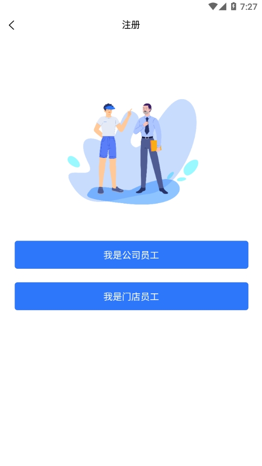 慧运营（Smart Operation） 截图