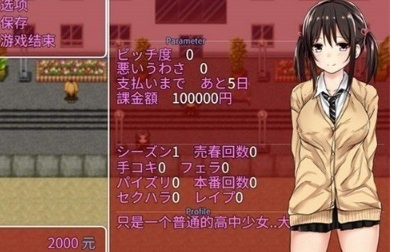 负债少女安卓汉化版直装 截图