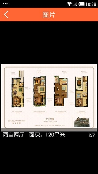 中国平安口袋e行销 截图