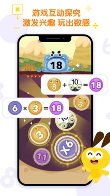 数感星球手机版 截图