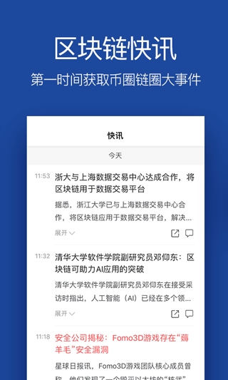 星球日报app 截图