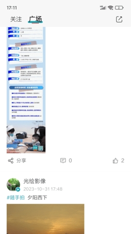 新快报电子版 截图
