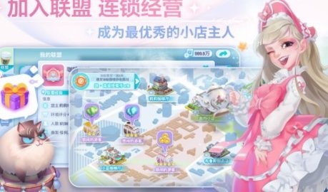 开间小店最新版 截图